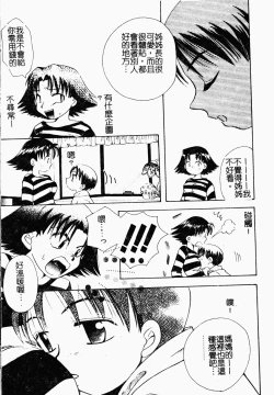 Page 44 of Bishoujo Kakumei