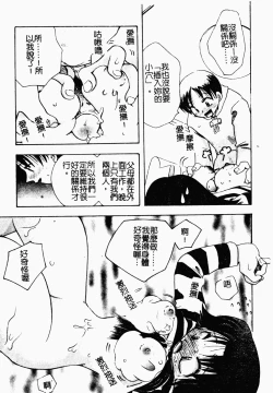 Page 54 of Bishoujo Kakumei