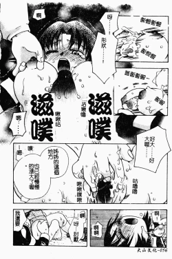 Page 55 of Bishoujo Kakumei