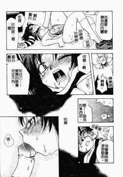 Page 56 of Bishoujo Kakumei