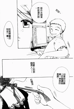 Page 5 of Bishoujo Kakumei