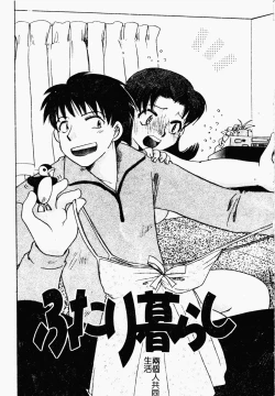 Page 60 of Bishoujo Kakumei