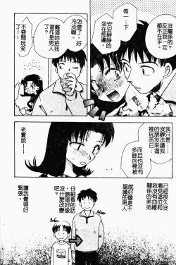 Page 63 of Bishoujo Kakumei