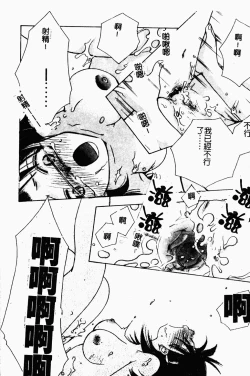 Page 77 of Bishoujo Kakumei