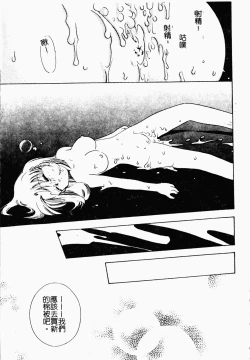 Page 78 of Bishoujo Kakumei