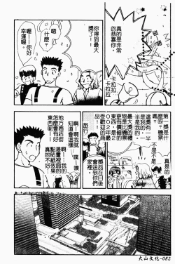 Page 81 of Bishoujo Kakumei