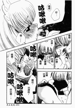 Page 90 of Bishoujo Kakumei