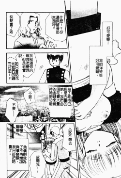 Page 99 of Bishoujo Kakumei