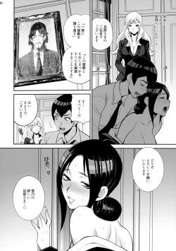 Page 29 of Yukiyanagi no Hon 46 Miboujin Souzoku Onegai, Ima Sugu Idaite...