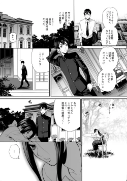 Page 6 of Yukiyanagi no Hon 46 Miboujin Souzoku Onegai, Ima Sugu Idaite...