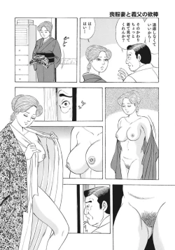 Page 80 of Yasashikute Ecchi na Shirouto Hitozuma