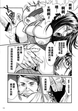 Page 18 of 艶女物語 第一章（Chinese）