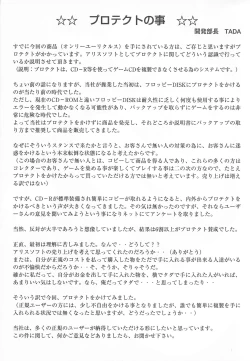 Page 14 of Arisu no Denchi Bakudan Vol. 18