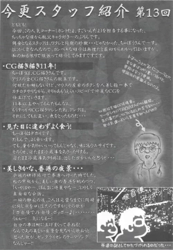 Page 20 of Arisu no Denchi Bakudan Vol. 18