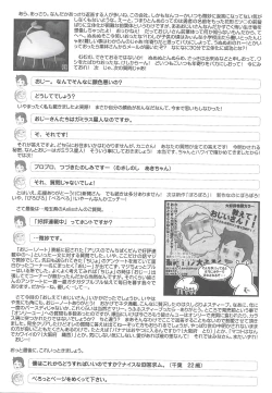 Page 23 of Arisu no Denchi Bakudan Vol. 18