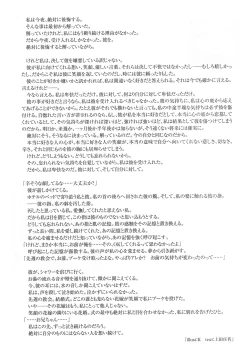 Page 24 of Arisu no Denchi Bakudan Vol. 18