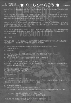 Page 26 of Arisu no Denchi Bakudan Vol. 18