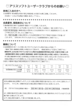 Page 27 of Arisu no Denchi Bakudan Vol. 18