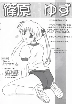 Page 5 of Arisu no Denchi Bakudan Vol. 18