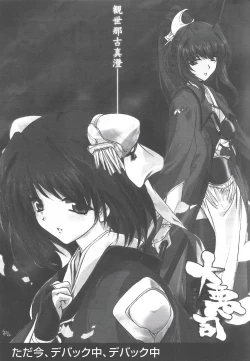 Page 6 of Arisu no Denchi Bakudan Vol. 18