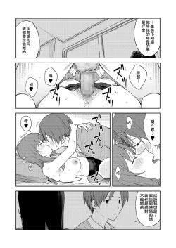 Page 21 of Hen na Koto? | 奇怪的事？