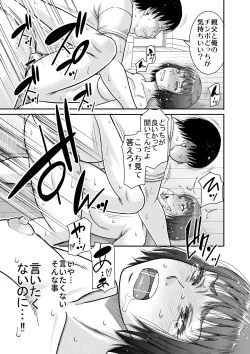 Page 26 of Hyonna Koto kara Zettai Shihai no Chikara ni Mezameta Otoko no Kiroku.