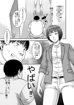 Page 6 of Hyonna Koto kara Zettai Shihai no Chikara ni Mezameta Otoko no Kiroku.