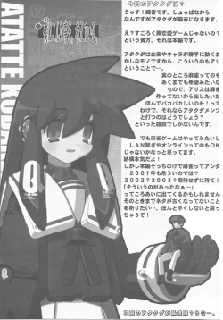 Page 14 of Arisu no Denchi Bakudan Vol. 19