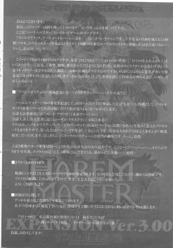 Page 19 of Arisu no Denchi Bakudan Vol. 19