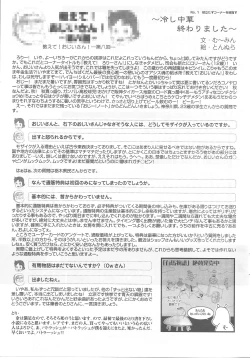 Page 22 of Arisu no Denchi Bakudan Vol. 19