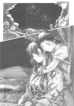 Page 24 of Arisu no Denchi Bakudan Vol. 19