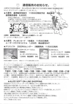 Page 28 of Arisu no Denchi Bakudan Vol. 19