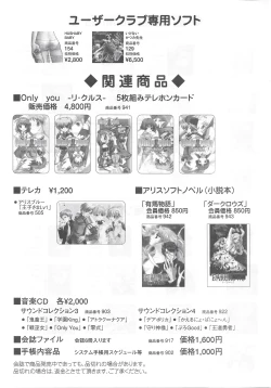 Page 30 of Arisu no Denchi Bakudan Vol. 19