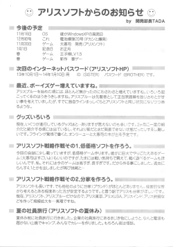 Page 32 of Arisu no Denchi Bakudan Vol. 19