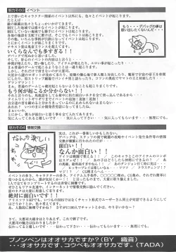 Page 5 of Arisu no Denchi Bakudan Vol. 19