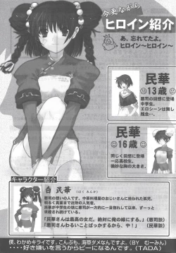 Page 6 of Arisu no Denchi Bakudan Vol. 19