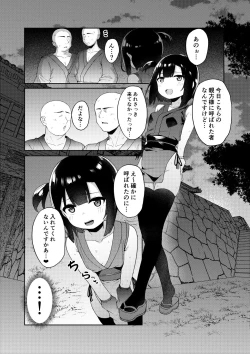 Page 10 of Kunoichi Azami ga Ochiru Made