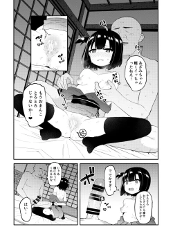 Page 14 of Kunoichi Azami ga Ochiru Made