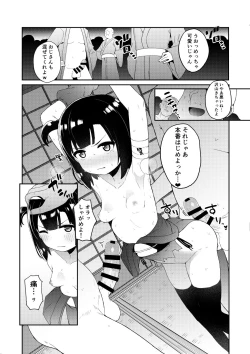 Page 21 of Kunoichi Azami ga Ochiru Made