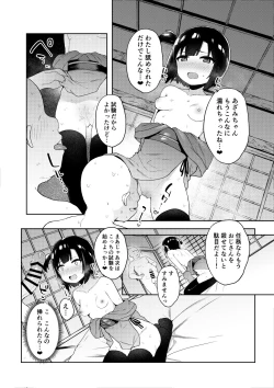 Page 6 of Kunoichi Azami ga Ochiru Made