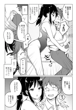 Page 4 of Suieibu no Ueno-senpai