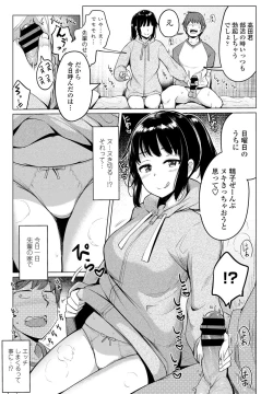 Page 3 of Suieibu no Ueno-senpai Ch. 03