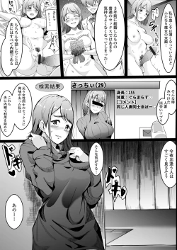 Page 52 of Futanari Friends! 14