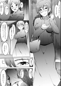 Page 53 of Futanari Friends! 14