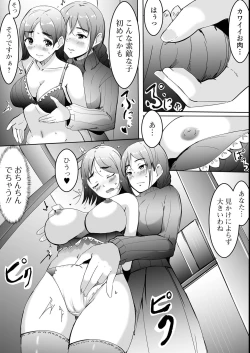 Page 56 of Futanari Friends! 14