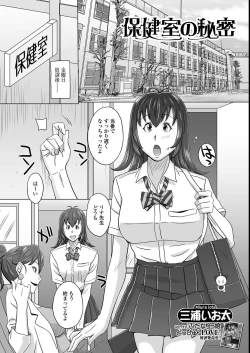 Page 83 of Futanari Friends! 14