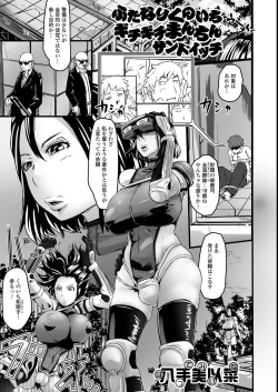 Page 99 of Futanari Friends! 14