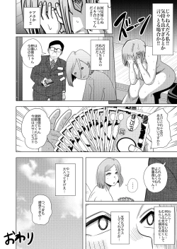 Page 18 of Jujutsu Kaishun