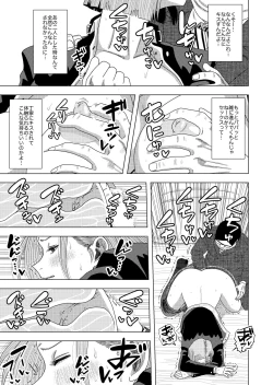 Page 7 of Jujutsu Kaishun
