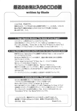 Page 13 of Arisu no Denchi Bakudan Vol. 20